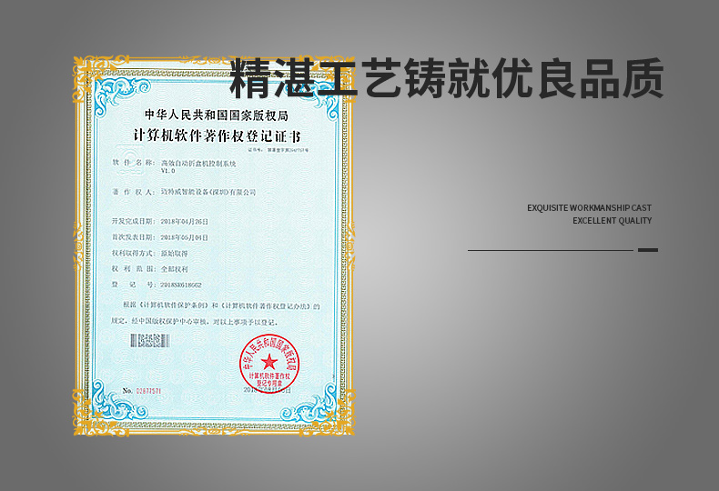 飛機(jī)盒自動(dòng)折盒機(jī)