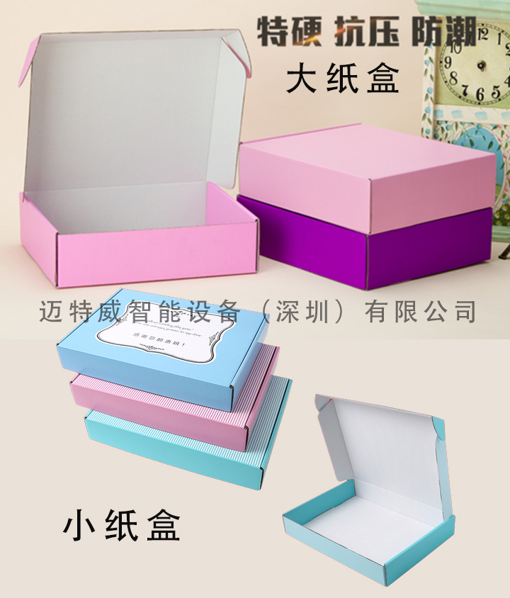 飛機(jī)盒紙盒折疊機(jī)