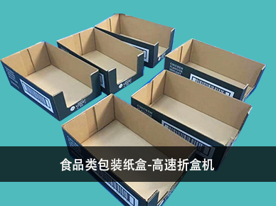 噴膠折盒機(jī)