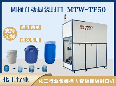 提袋封口機