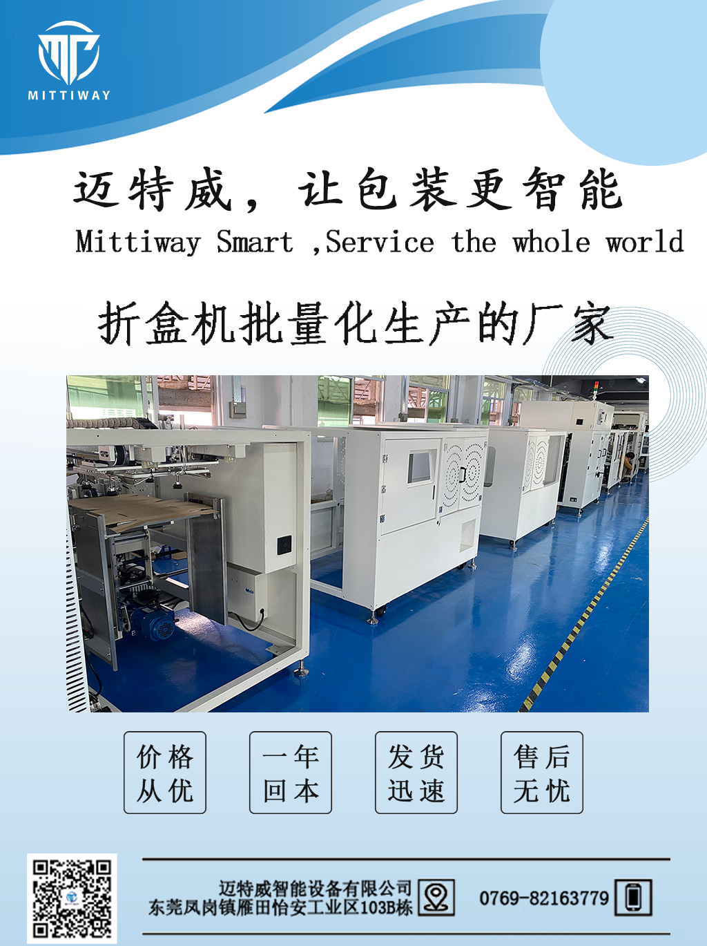 電商專用飛機(jī)盒折盒機(jī)廠家 飛機(jī)盒成型機(jī)