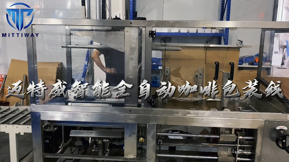 咖啡全自動包裝線 紙箱套袋包裝機
